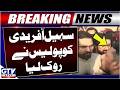 CM KPK Sohail Afridi Among PTI Leaders Denied Access To Adiala Jail | PTI Protest | Breaking News