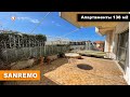 ☀️ Апартаменты в Санремо 138 м2 | For Sale apartment 138 m2 in Sanremo