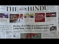 The hindu  current affairs  upsc  tnpsc  tamil  27 november 2023 