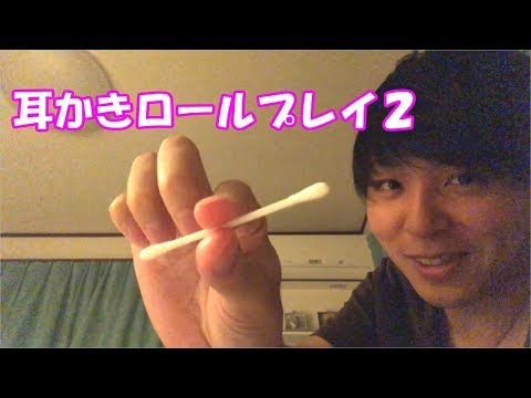 【ASMR】 添い寝しながら耳かきロールプレイ２  Ear Cleaning Roleplay