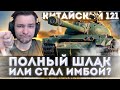 АП 121 - я просто хотел сказать !