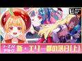 『 ゼンゼロ Ver.2.7 』シーズン2アウトロ『新・エリー都の落日(上)』【#ゼンレスゾーンゼロ #hoyocreators #vtuber #甘衣あぷる 】