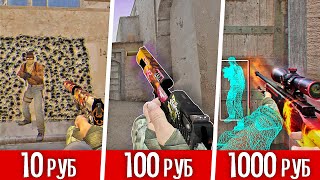 КУПИЛ БУСТ АККАУНТА ЗА 10, 100, 1000 РУБЛЕЙ - CS:GO #2