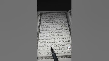 #اكسبلور #سورة الأحزاب
