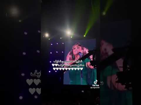 أنغام عمري معاك شايف حبيبي شايف سامع همس الشفايف