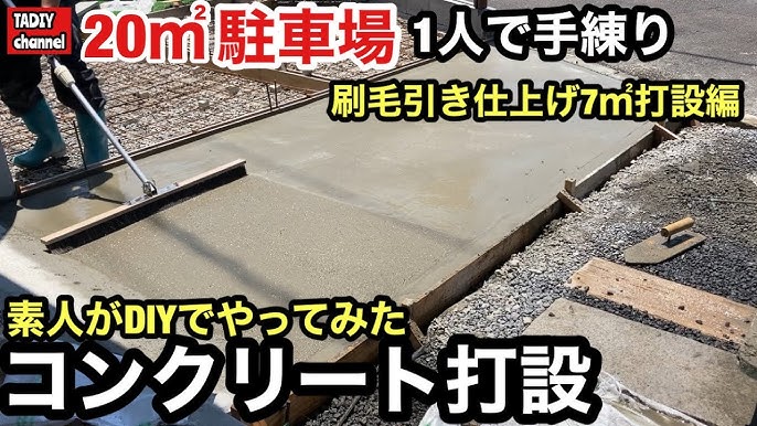 失敗した 初めてのコンクリートdiyでわかった事 美文字の科学 綺麗な字の書き方と筆耕士の書道生活