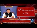 Don't Write My Name 'Imran Ahmed Khan Niazi' | PM Imran Khan