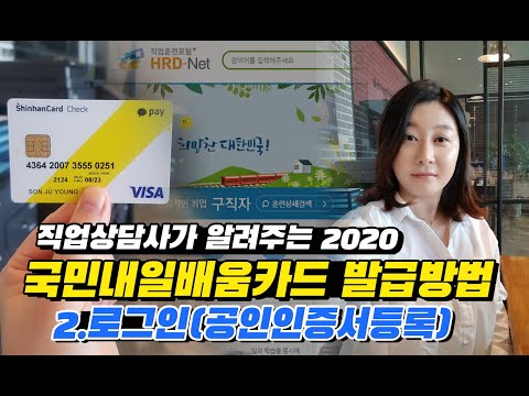 내일배움카드 신청방법