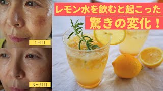 【朝一杯飲むだけ！】簡単な「レモン水」の作り方！シミ、ニキビ、便秘解消に効果抜群のレモンウォーター