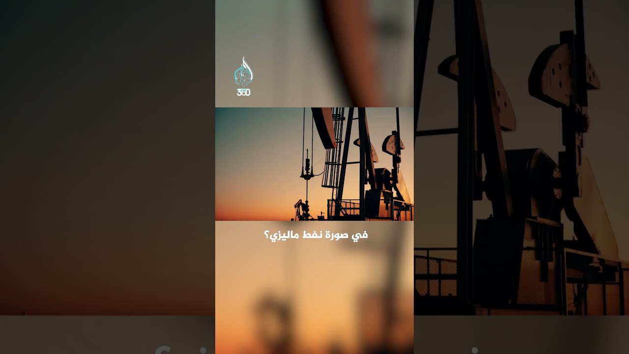 لماذا تصل نيران الحرب الإيرانية إلى بكين؟ كلمة السر.. النفط