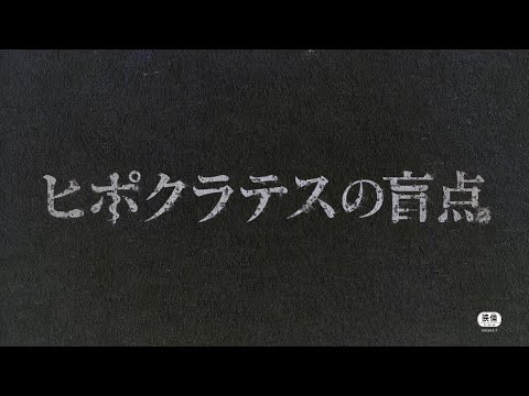 新型コロナワクチン接種による国公認死者数2000人超 後遺症被害と社会構造に迫る問題作