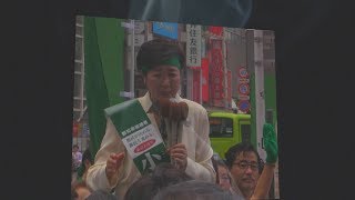 小池知事はホントに「都民ファースト」！？築地市場はやっぱり豊洲に移転か？【ザ・ファクトREPORT】