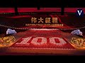 El Partido Comunista de China celebra su centenario con un mega espectáculo