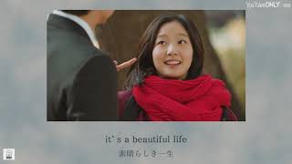 日本語字幕【 Beautiful 】 Crush 크러쉬