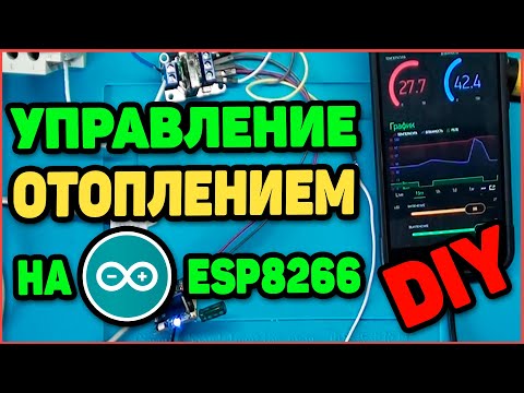 Видео: Автоматично и дистанционно управление на припокриването на стената