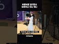 [아일릿] 부릉부릉 달리면서 입장하고 있는 워니