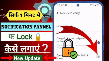 how to disable on lock🔒 screen for notification drawer | notification pannel par lock kaise lagaye 🤔