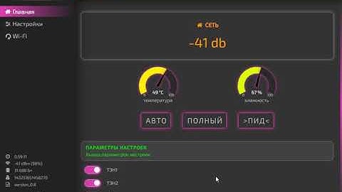 Веб интерфейс CRMui3 ESP8266