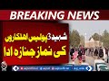 Lakki Marwat Police Martyrs Funeral | Three Officers Honored - Aaj Pakistan News