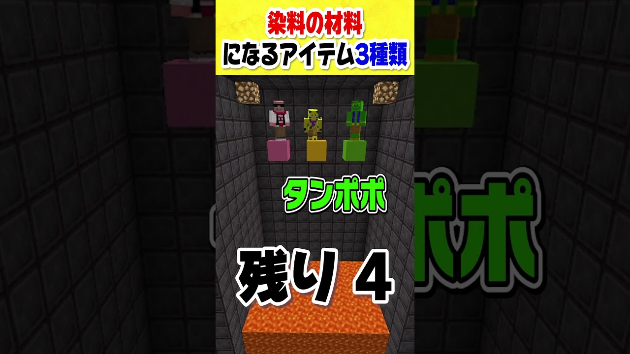 あなたはわかる?マイクラ常識クイズ6連発!! #マインクラフト#shorts #マインクラフト #きおきお #おおはらMEN #たいたい あなたはわかる?マイクラ常識クイズ6連発!! #マインクラフト#shorts #マインクラフト #きおきお #おおはらMEN #たいたい
