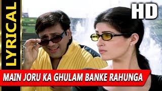 Main Joru Ka Ghulam Banke Rahunga With Lyrics | Sunidhi Chauhan, Abhijeet| Joru Ka Ghulam 2000 Songs chords