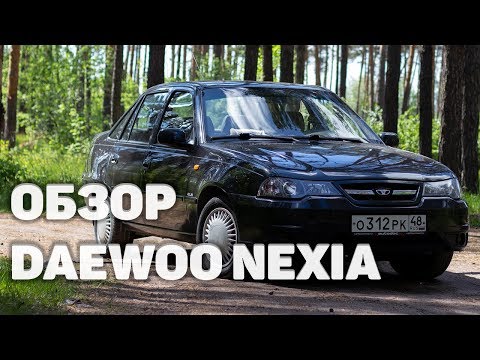 ОБЗОР DAEWOO NEXIA N150 | ОТ СОБСТВЕННИКА