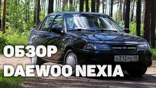 ОБЗОР DAEWOO NEXIA N150 | ОТ СОБСТВЕННИКА