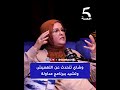 وشاي تتحدث عن التهميش وتشيد ببرنامج مداولة نجوم الفن أخبار المغرب المغرب 5amsa خمسة 