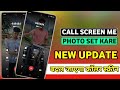 Call Aane Par Full Screen Photo Kaise Set Kare |Full Screen Caller ID Android Smartphone | Apply Pic