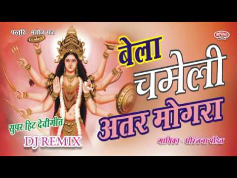 BELA CHAMELI ATAR MOGRA       DHEERANJANA PANDIT     DJ MIX