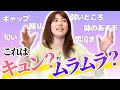 エチョナはどんな時に女の顔になってしまうのか