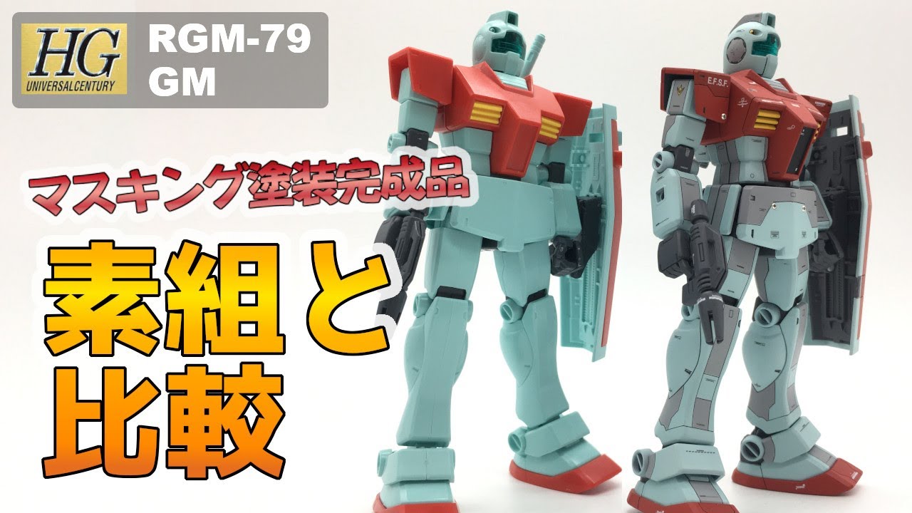 ガンプラ 自粛期間の1年間ガンプラ上達したくて作成し続けた結果 Hgジム Gunpla Build Hg Gm Youtube