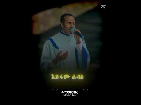 Apostolic Songs Ethiopia Apostolicchurch Song Apostolicchurchet