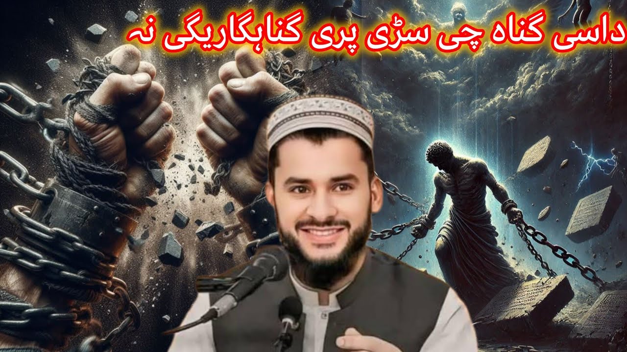 U DER NAASHNA MASALA 😢