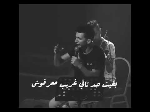 ابراهيم فرج وفاكر كلام كان قتلني ف هزارها