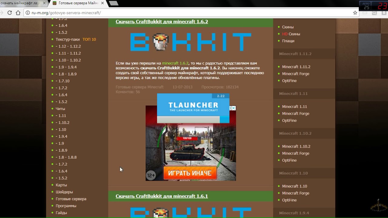 Лаунчер ру майнкрафт. Gamai ru Launcher.