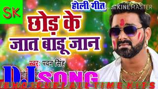 वेलेंटाइन डे special भोजपुरी के साथ dj