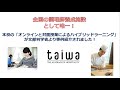 【文部科学省公式動画にも掲載】調理師学校のオンライン授業を大公開！！【京都調理師専門学校】