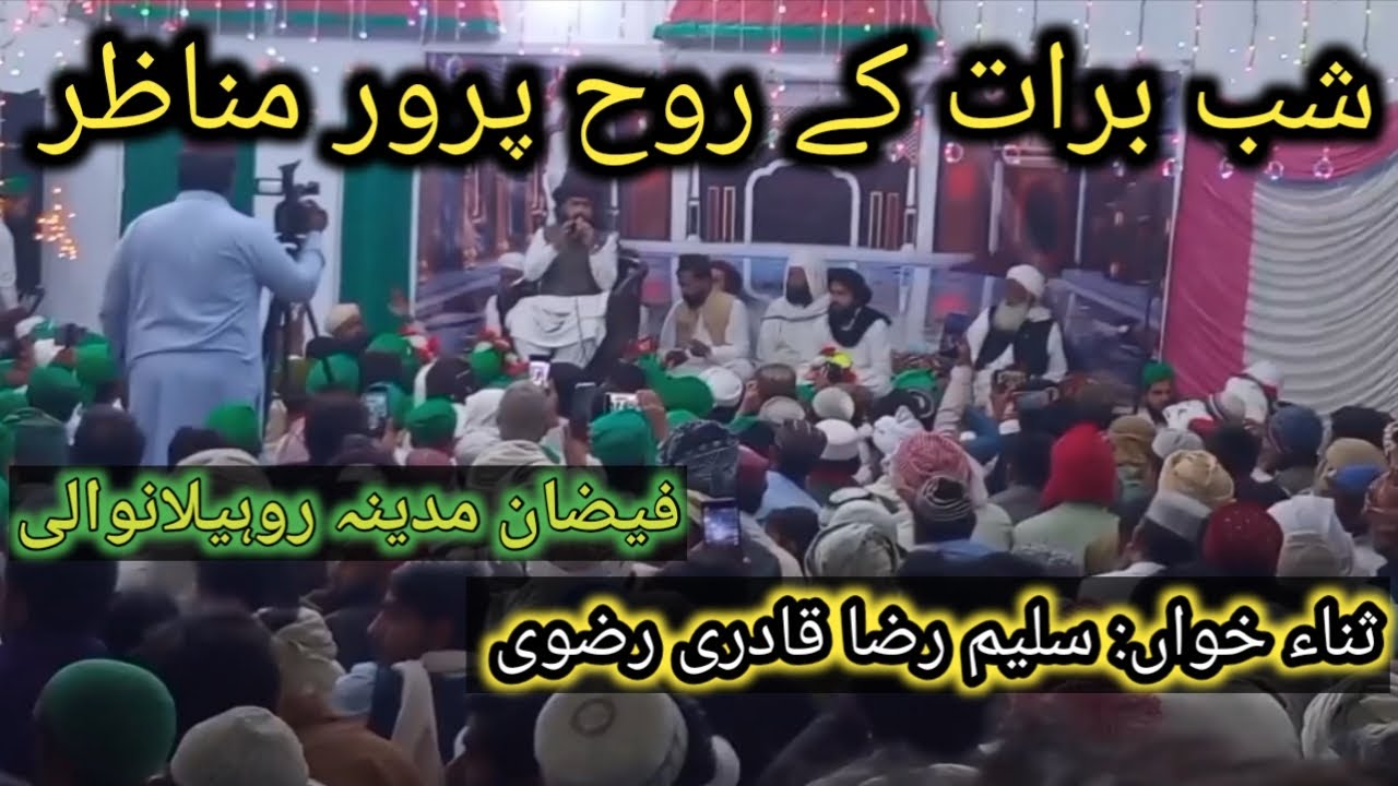 Tu Zinda Hy Wallah Tu Zinda Hy Wallah Saleem Raza Qadri Rizvi Naat tu-zinda-hy-wallah-tu-zinda-hy-wallah-saleem-raza-qadri-rizvi-naat