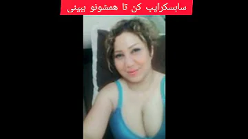 عکس لخت بهنوش بختیاری با سوتین 