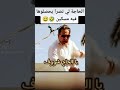 عومار مسكين خلاص كره حياتو عومار مسكين خلاص كره حياتو