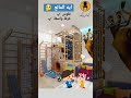 ملاهي في ديكور غرف اطفال جنان ولا تعملوها