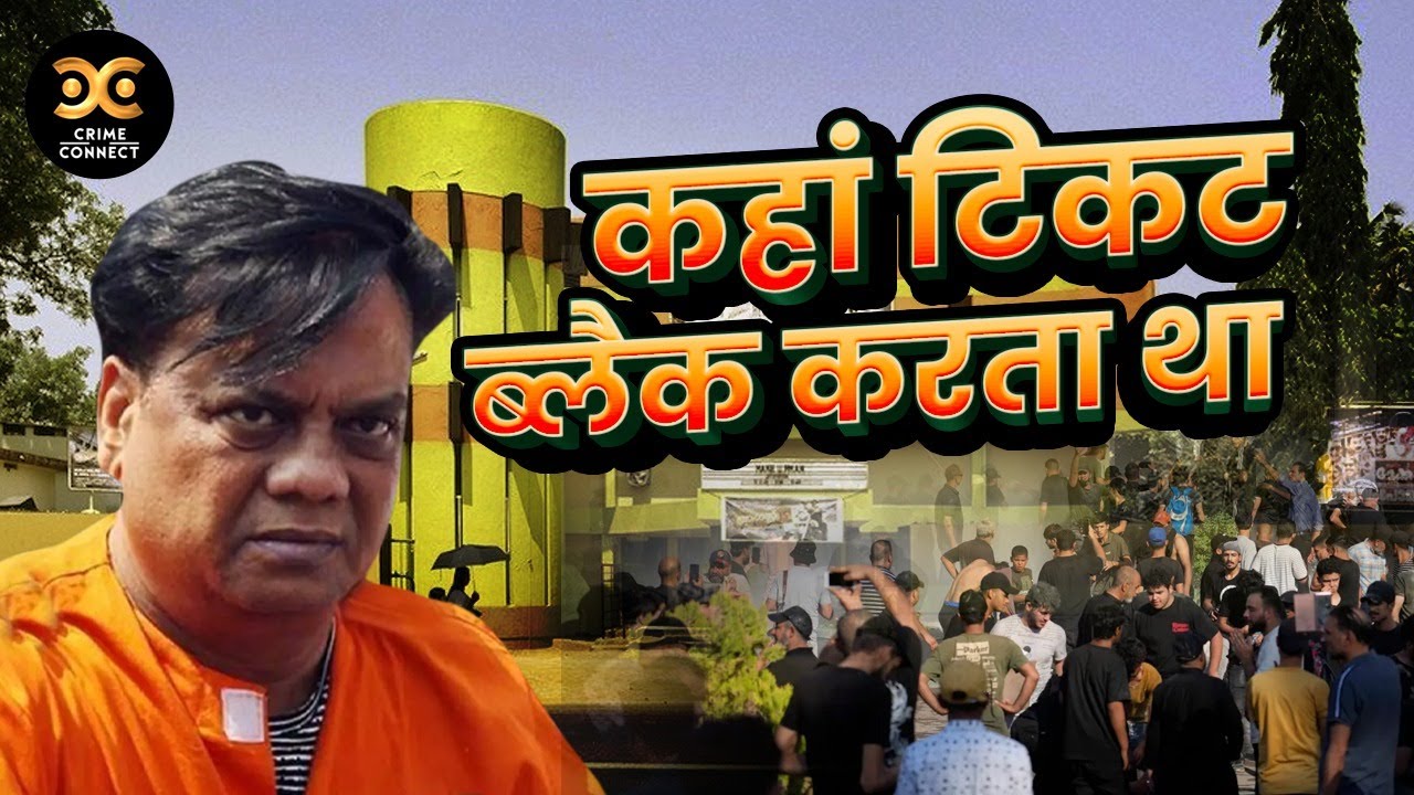 चेम्बूर के एक लड़ाई ने कैसे सदाशिव को दाउद का दुश्मन डॉन छोटा राजन बना दिया | Crime Connect