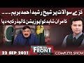 Exclusive Interview of Sheikh Rasheed | On The Front With Kamran Shahid | 22 Sep 2021 | Dunya News