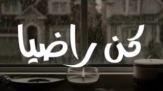 توكلت في رزقي على الله خالقي | حالات واتس اب دينية | انشودة جميلة 💜