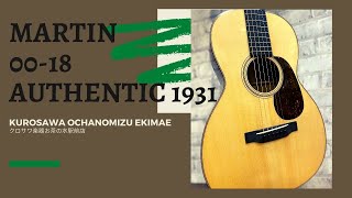 Martin 00-18 Authentic1931
