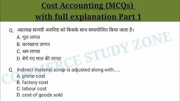 1 MCQ on Cost Accounting | Cost Accounting mcqs in Hindi | Cost Accounting mcq @commercestudyzone