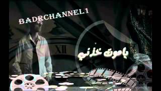 اغنية ياموت خذني بدون موسيقى