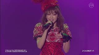 こんな私だって(2 Girls Live Tour PERFORMANCE 2011@LAFORET MUSEUM ROPPONG! 5.29)