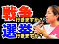 戦争の始まる日… 安持なるみwith森本れいこ
